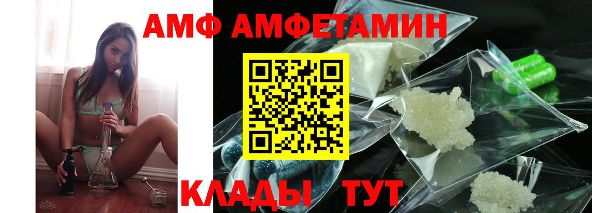 АМФ Premium Луга