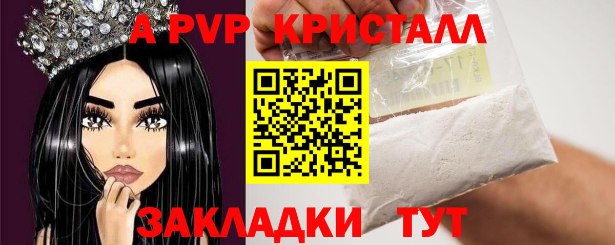 APVP мука Луга
