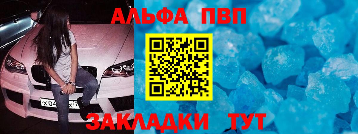 А ПВП VHQ  Луга  A-PVP мука 