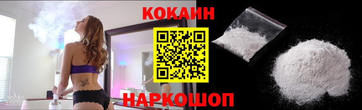 КОКАИН FishScale  Луга  COCAIN 98% 