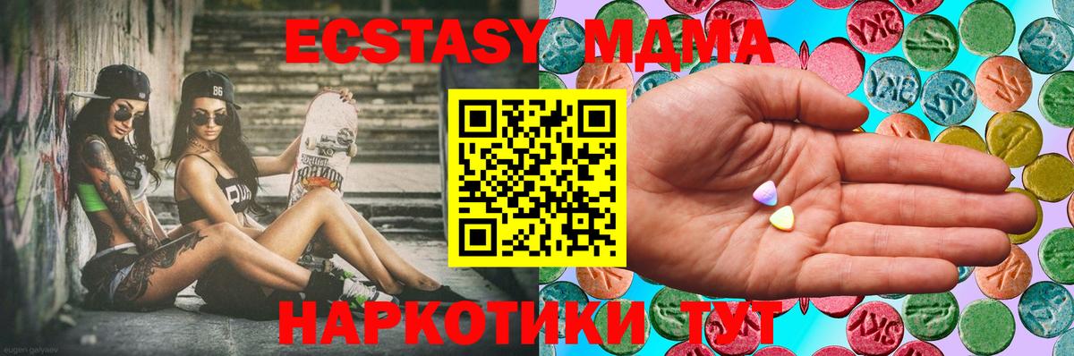 ЭКСТАЗИ  Луга  Экстази 250 мг  Ecstasy mix 