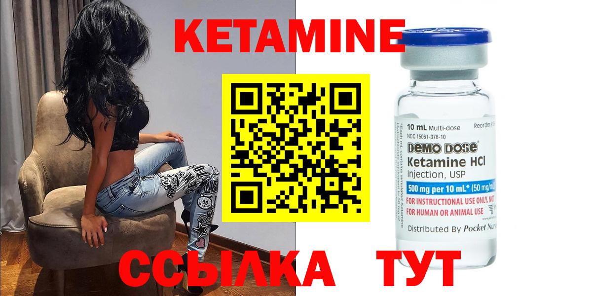 Кетамин VHQ  Луга  Кетамин ketamine 