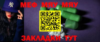 MESCALINE Абакан