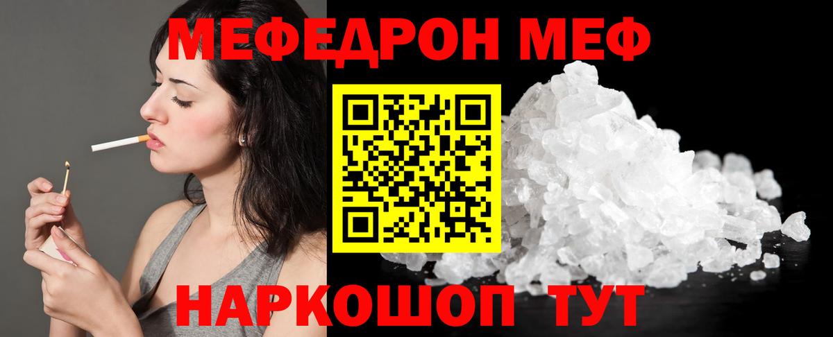 Мефедрон мука Луга
