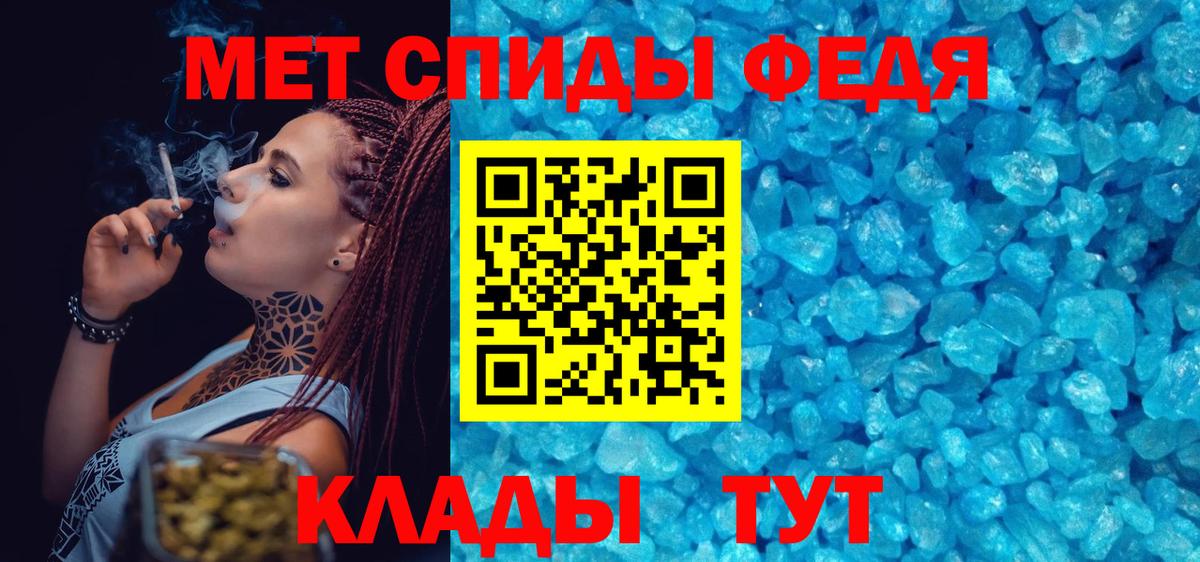 МЕТАМФЕТАМИН кристалл  Луга 